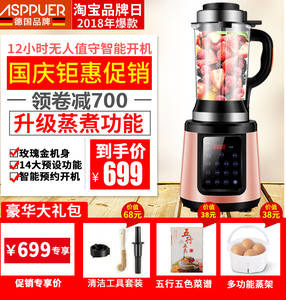 德国带蒸煮ASPPUER/欧索普尔 p12玻璃加热破壁机家用多功能料理机