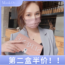 (2nd box half price) Hong Kong Maskon adult mask 30 independent packaging for male and female Morandi