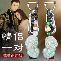 Keychain jade drop Brave Jade high-end mens lucky motorcycle car pendant couple hanging pair