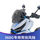 Tianfeishi는 Shengshi 368G Sports Windshield Modification Commititive Windshield 368G 수정 액세서리 전면 비 덮개에 적합합니다. Tianfeishi는 Shengshi 368G Sports Windshield Modification Commititive Windshield 368G 수정 액세서리 전면 비 덮개에 적합합니다.