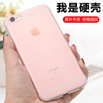 iPhone7 mobile phone shell Apple 8Plus set 7P ultra-thin frosted hard shell iPhone6 all-inclusive silicone anti-fall tide brand 7Plus female 6s male new tide brand couple personality creativity