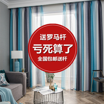 2019 new curtain shading Nordic simple bedroom modern living room warm Korean finished full shading shading cloth