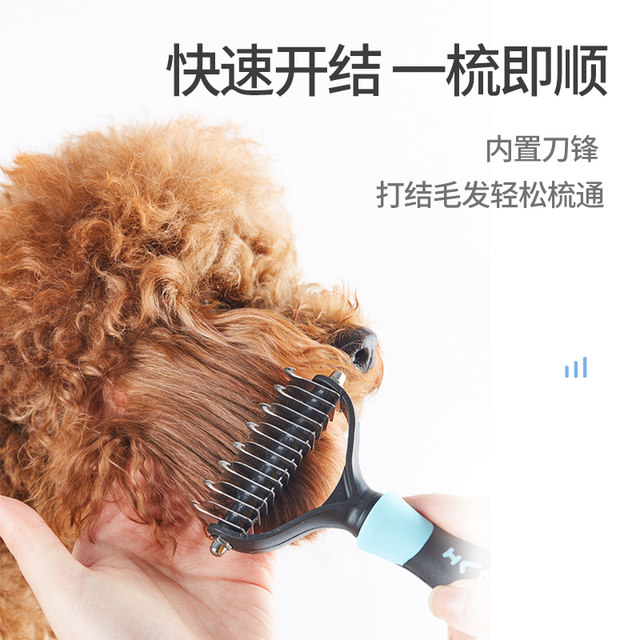 Knot comb long hair comb artifact dog comb special cat Bichon pet supplies Teddy comb fluffy knot