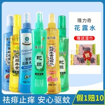 long nickel gall toilet water repellent cow-bezoar bamboo fragrance lasting anti-mosquito itching anti prickly heat refreshing spray