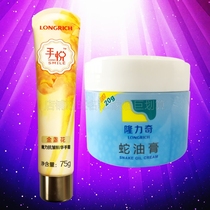 Longliqi Snake Oil Essence Calendula Hand Cream 75g Snake Ointment 80g Anti-wrinkle Fragrance Moisturizing Tender