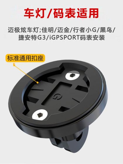 Maijixuan Bracket Mountain Bike Meter Extension Base Trailer Light Conversion Road 차량 호이 스팅에 적합합니다. Maijixuan Bracket Mountain Bike Meter Extension Base Trailer Light Conversion Road 차량 호이 스팅에 적합합니다.