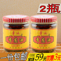 Chaoshan specialty scallion oil 200g * 2 bottles of kitchen seasonings stir-fried vegetables