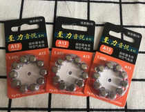 (1 25 yuan grain) Zhuhai Zili Yinyue A13 hearing aid Special zinc air Battery 1 45V