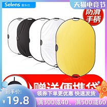 selens oval reflector 80*120cm fill light plate Five-in-one soft light plate Portable folding portable photography camera mobile phone live handheld studio home portrait gold and silver light plate