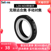 Selens Crest L39-NEX Lens Adapter Ring Leica L39m39 Convertible Single Camera