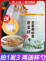 Fall in love with the Valley Chia seeds Nut lotus root powder soup canned pure West Lake meal replacement food sweet-scented osmanthus lotus root powder brewed instant nutrition