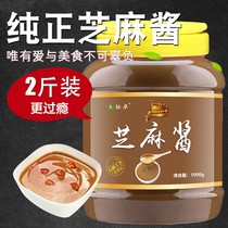 Pure stone-ground sesame sauce peanut butter black sesame sauce bottled hot dry noodles cold skin Henan sesame sauce hot pot sauce