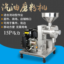 Good Friends Five Cereals Miscellaneous Grain Flour Milling Machine Petrol 15P High Power Commercial Stainless Steel Flour Milling Machine Ultrafine Grinding Machine