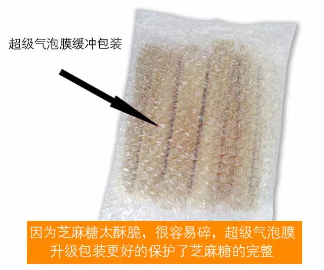 山东特产大刘庄芝麻糖2斤原价 69元,现价19.8