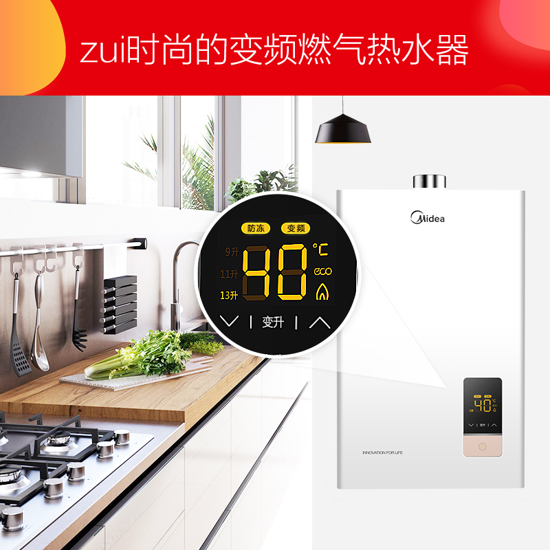 Midea 美的 JSQ25-H2 13L 天然气热水器 送美的电饭煲、五金工具套