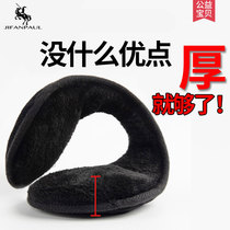Winter thermal ear cover ear bag for mens ear cover in winter Anti-freeze lady cute childrens earcap ear cover
