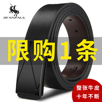 Ji Van Paolo Mens Leather Belt Bull Leather Leather Belt Man Smooth Button Business Youth Han Edition Wave Mens Casual Pants Strap
