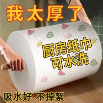 Sloth to rub dry and wet domestic cleaning kitchen with paper towels disposable dishcloth water suction and suction oil paper rag