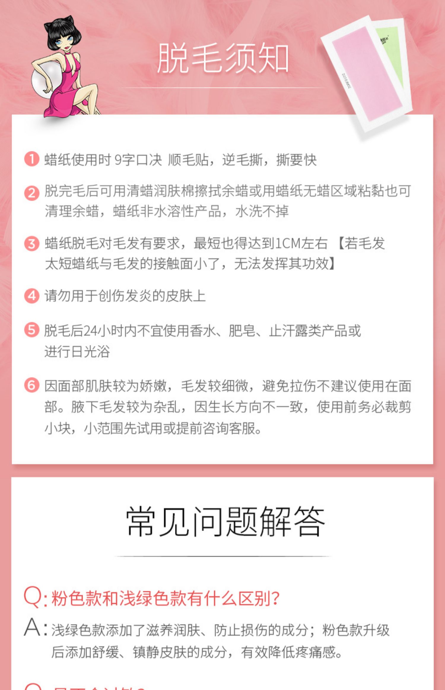玛贝拉腋下蜜蜡神器全身不脱毛蜡纸介绍