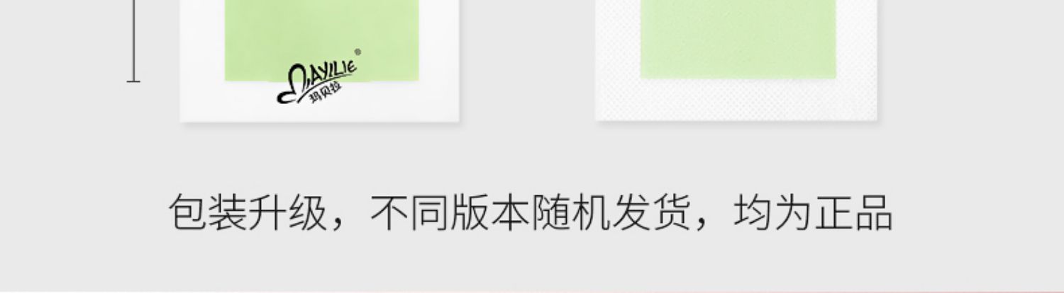 玛贝拉脱毛蜡纸腋下腿毛脸部蜜蜡脱毛膏女去汗毛贴神器全身非永久商品详情图