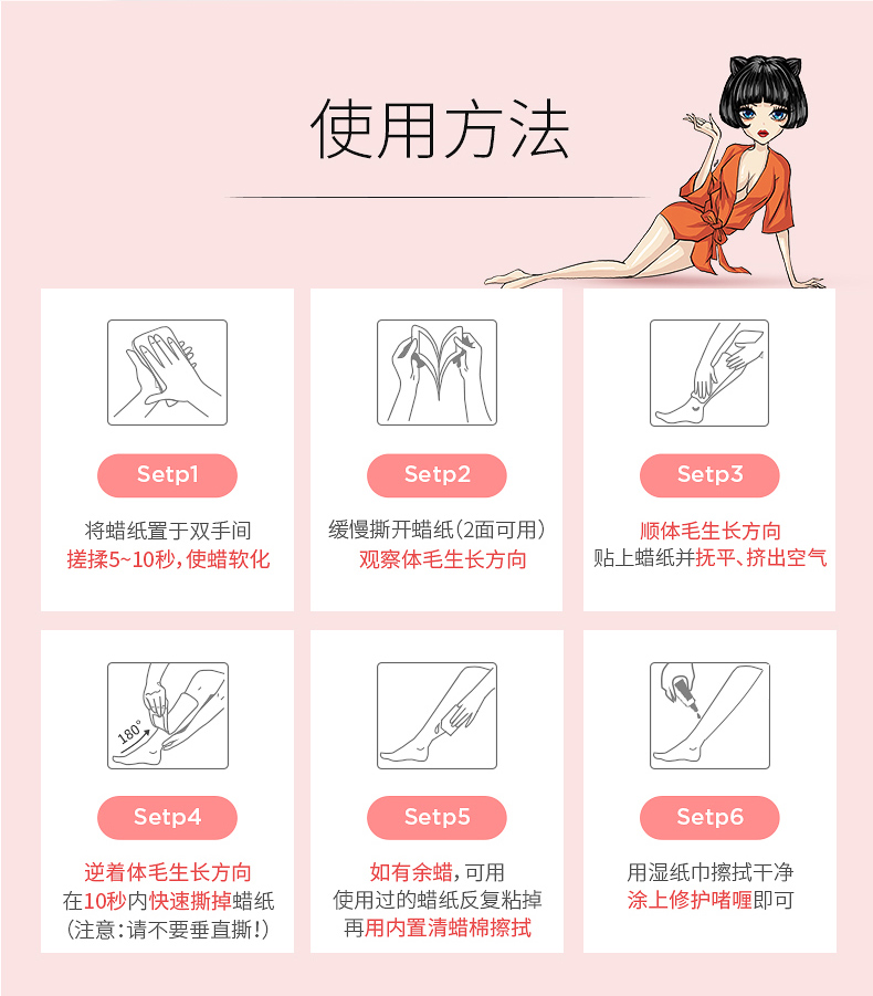 玛贝拉腋下蜜蜡神器全身不脱毛蜡纸介绍