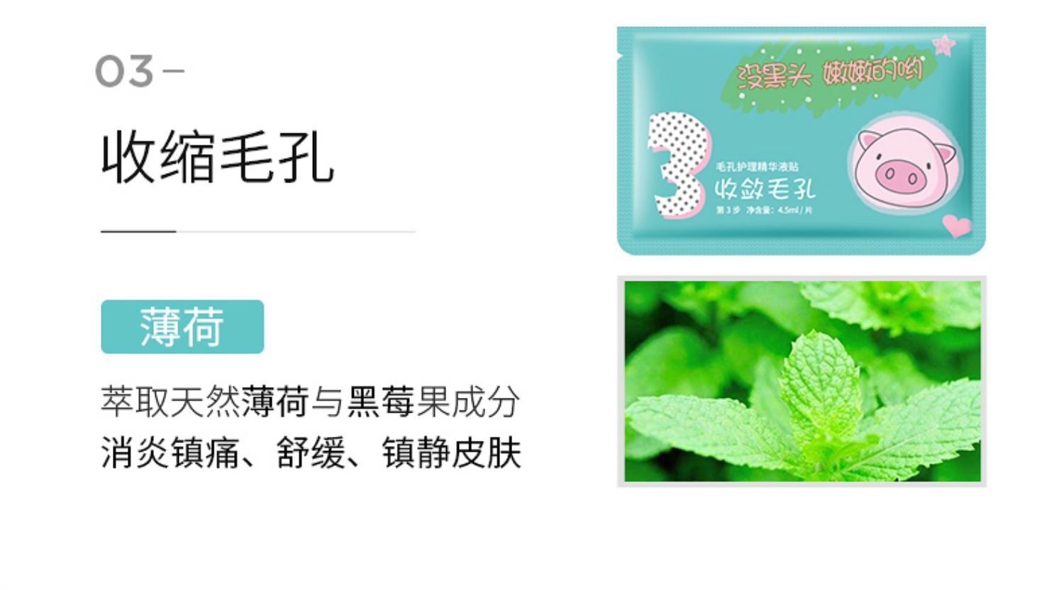 猪鼻贴去黑头神器男女清洁鼻子吸介绍