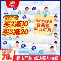 Vinda tissue paper whole box Household affordable family pack Baby baby napkin Facial tissue 20 packs