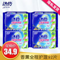 Jie Ling sanitary napkin womens whole box day and night with a combination of dry mesh full care aunt towel 4 packs