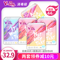 V-GIRL cant clean the sanitary napkin girl students day and night with a combination of 5 bags of Aunt towel