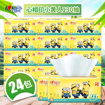 Heart printing paper towel pumping paper little yellow man series 130 pumping full box household affordable toilet paper napkin 24 packs