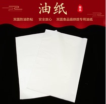 35g bleached sulfuric acid paper transparent paper wax light paper snack paper food paper oily paper