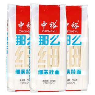 【中裕】超细龙须面500g*3