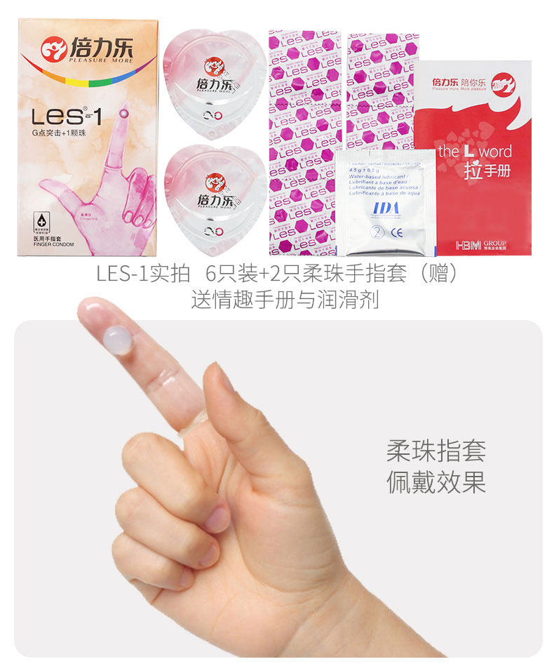 倍力乐les女性专用指套情趣扣扣套医用手指套男用旗舰店t拉拉指套