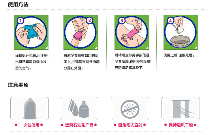 【给利伴】免费领天猫网倍力乐稀薄石墨烯超薄避孕套g点口交持久润滑