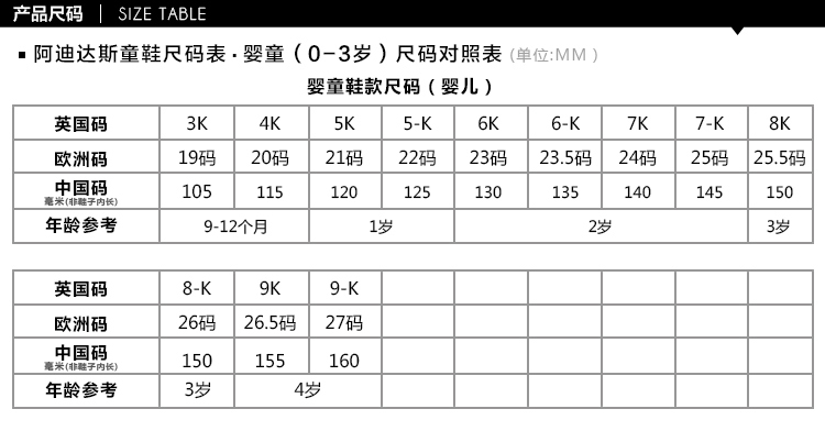 三叶草鞋子码数对照表图片