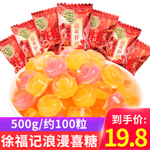 Xu Fuji romantic candy 500g about 100 fruit hard candy wedding wedding candy bulk snacks gift bag wholesale