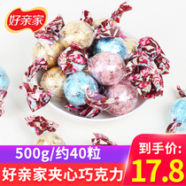 Good in-family sandwich chocolate 500g bulk wedding wedding candy festive chocolate snacks (cocoa butter)