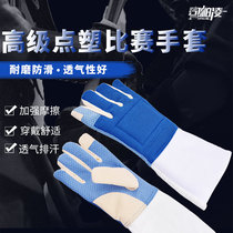 Fencing Equipment Adult Children Fencing equipment Gloves Foil Epee Sabre gloves Competition