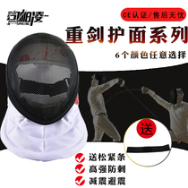 CE certification 700N Adult childrens fencing equipment EPEE face EPEE helmet EPEE mask Fencing equipment