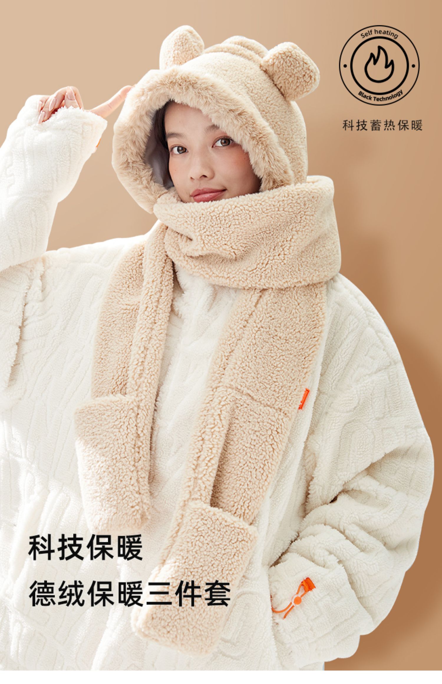 小熊帽子围巾一体女冬季保暖三件套