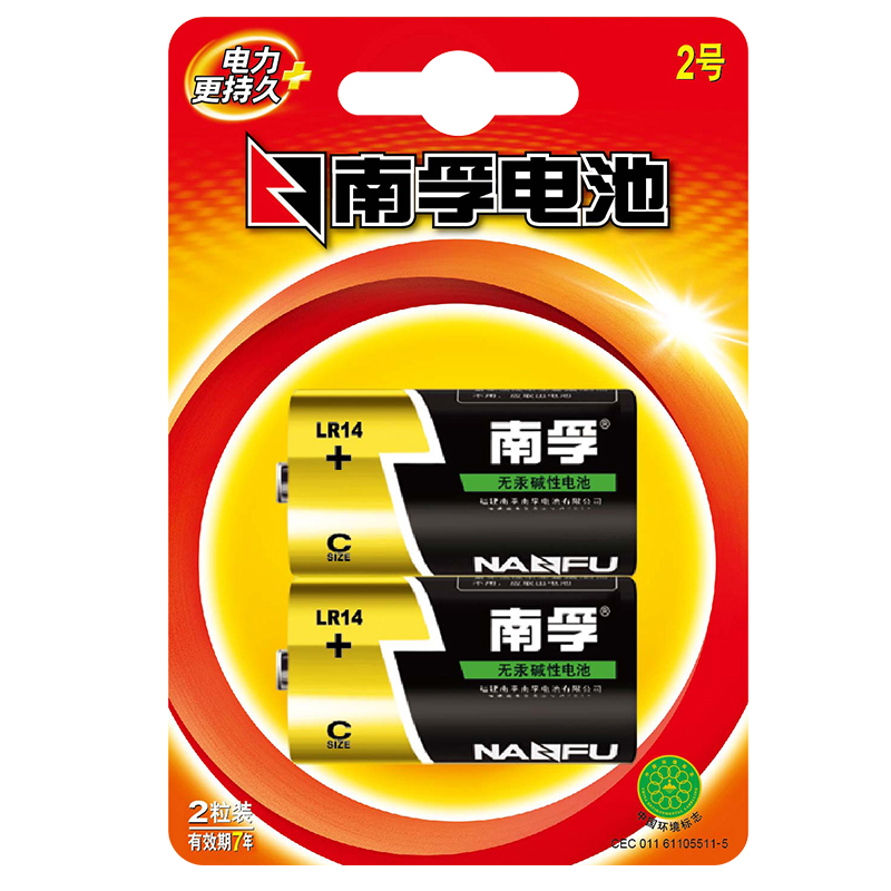 南孚电池 碱性干电池 2节装2号电池 LR14中号无汞环保 正品产品展示图4