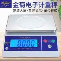 Jinju electronic weighing weighing scale kitchen said baking weighing Taiwan said 3kg 6kg 15kg 30 kg Hong Kong pounds pounds