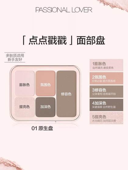 pl dot poke 얼굴 포괄적 인 디스크 아이 섀도우 디스크 디스크 하이라이트 윤곽 무광택 진주 발광 밝은 3 차원 그림자 신제품 pl dot poke 얼굴 포괄적 인 디스크 아이 섀도우 디스크 디스크 하이라이트 윤곽 무광택 진주 발광 밝은 3 차원 그림자 신제품