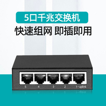 8-port mini hub dormitory iron shell splitter 5-port 10-port 16-port 24-port with optical port full Gigabit switch