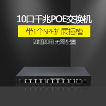 10-port Gigabit POE SWITCH Standard 48V with SFP optical port can isolate 5-port 8-port 16-port 24-port POE power supply