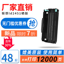Taobo applies Lenovo LD2451 toner cartridge LJ2655DN imaging drum M7686 M7685DXF M7626 M7615DNA M76