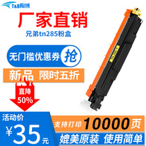 Taobo Compatible Brother 3150 Toner Cartridge Brother DCP9020 Toner cartridge DCP9140 Toner Cartridge DCP9340 HL3170 Printer ink