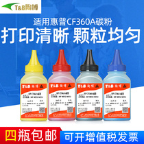 Taub compatible Hewlett-Packard 553 Toner HPM553DN M553N X Toner M552DN M652 M653 M680 CF450A