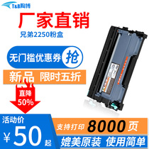 Taobo Compatible Brother 2250 toner cartridge Brother DR-2250 Toner cartridge Brother HL-2250dn Printer Cartridge Toner cartridge HL2240 Toner cartridge drum