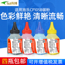 Taobo Compatible Fuji Xerox CP105b CP205 CM205b CM215B CM215FW Toner Toner